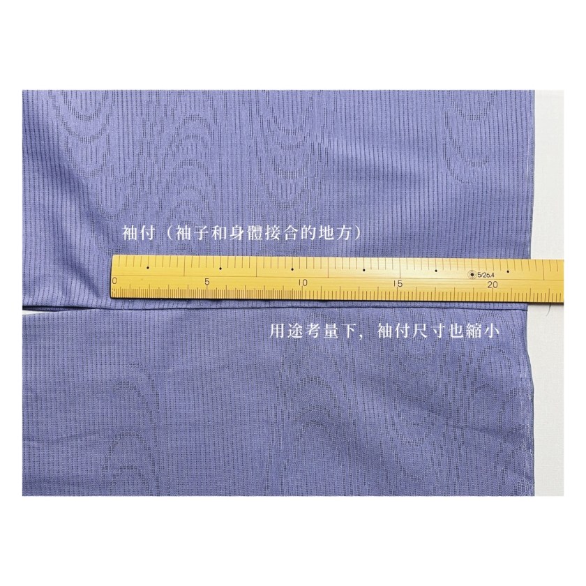 2402-03 / 袖付修改